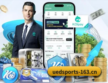 UED体育 APP 深度功能